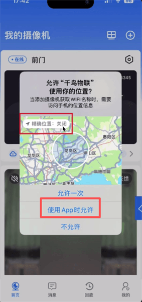 怎么热点添加摄像头配图3