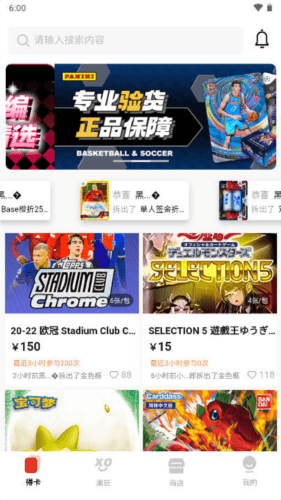 得卡app3