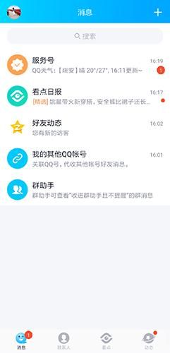 邮箱在哪里配图1