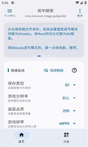 优画工具箱软件图片2