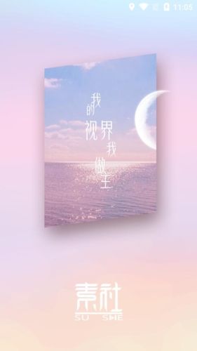 素社短剧app特色