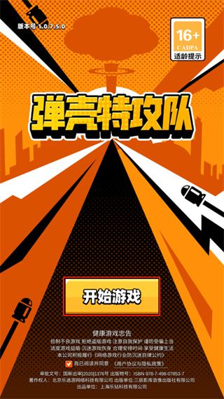 新手攻略配图1