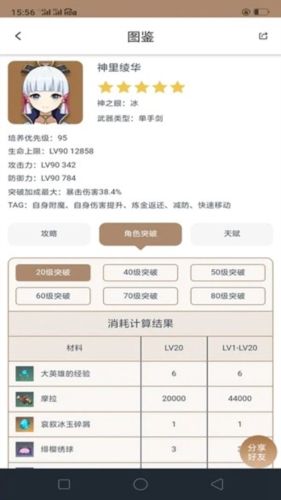 椰羊cocogoat官方版图片2