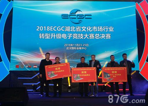 盛天云亮相CGL&ECGC4