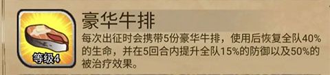 镇长技能组合推荐配图6