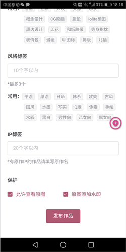 接单流程攻略配图5