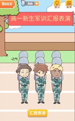 学习使我妈快乐第65关攻略