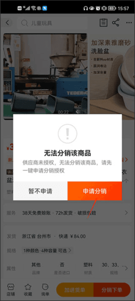怎么一件代发配图3