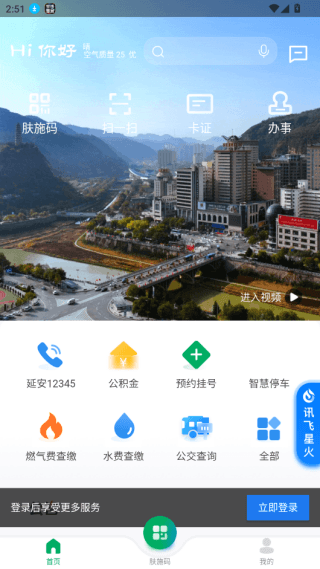 怎么用配图4