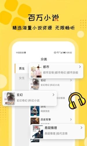 听书大全app