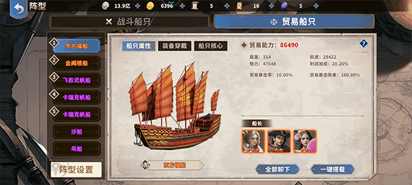 跑商攻略配图4