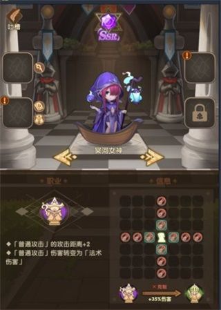 冥河女神攻略配图2