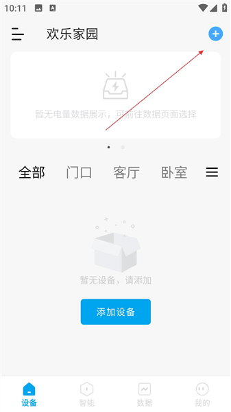 使用教程配图3