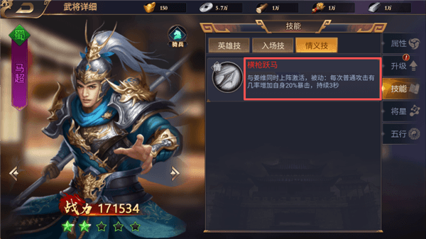 怎么提升战力配图4