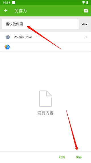 怎么用配图6