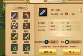 如何提升武将的战斗力配图2