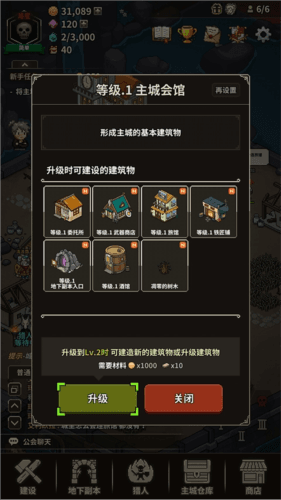 猎魔村物语最新版本游戏特色