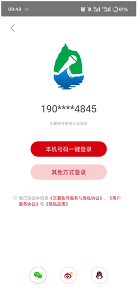 怎么登录配图3