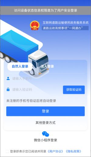 怎么登录配图4
