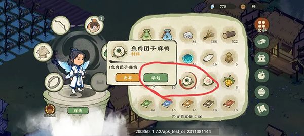 怎么捕捉动物配图9