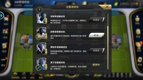 自由切换语音功能
