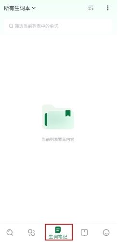德语助手app10