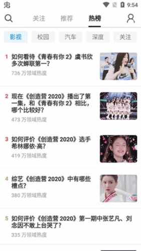 知否app3