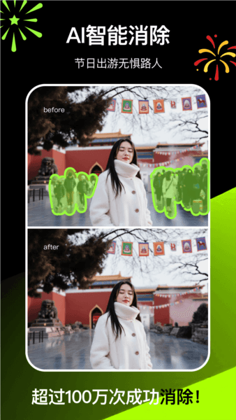 炫图AI APP宣传图