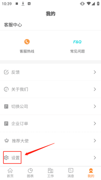销帮帮CRM6