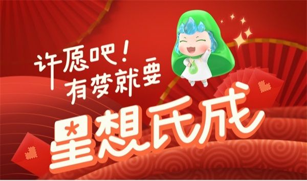 《QQ炫舞》携手屈臣氏开启跨界合作 新年就要“星想氏成”! 《QQ炫舞》携手屈臣氏开启跨界合作 新年就要“星想氏成”!