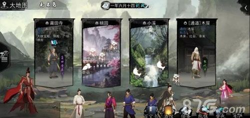 我的侠客迷宫掉落