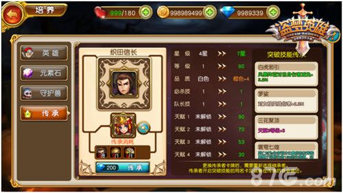 盗梦英雄传承