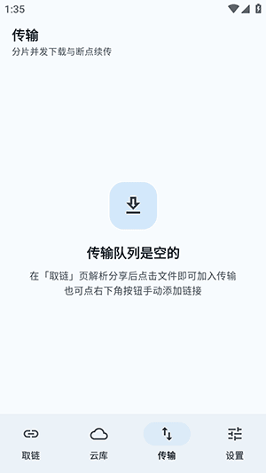 星海助手app宣传图