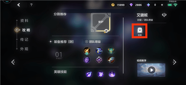 曙光英雄新手攻略配图1