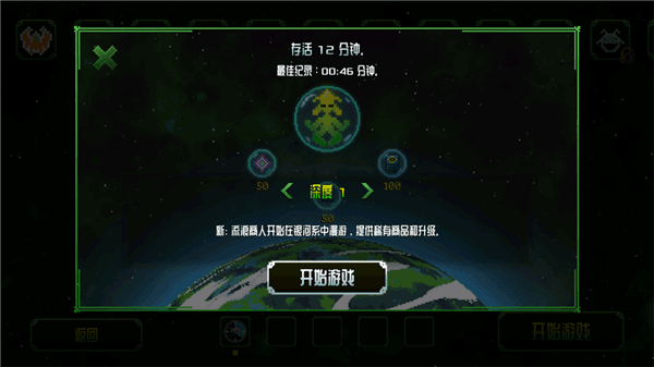 游戏攻略配图3