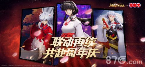 决战!平安京