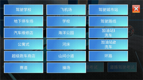3D驾驶课2图片8