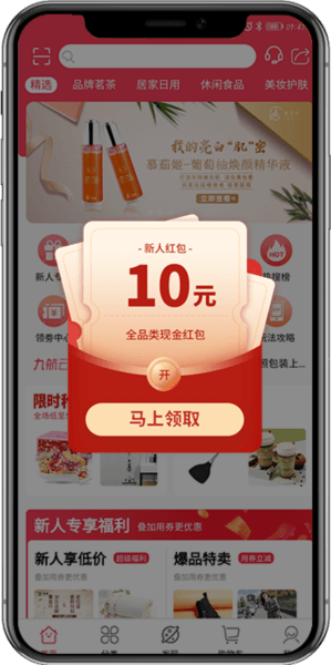 九航云选app23