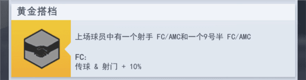 梦幻冠军足球多人联机版游戏截图6