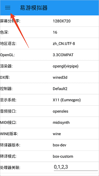 使用方法配图4