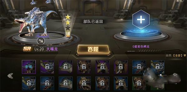 巨兽战场微信登录版本图片4