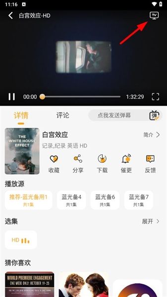 怎么投屏配图1