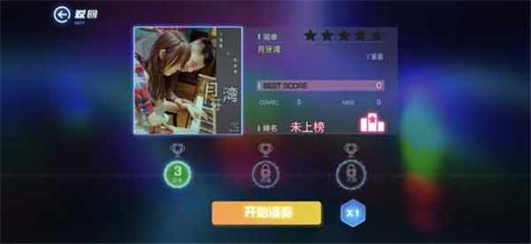 巡演玩法攻略配图3