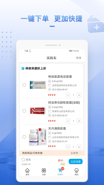 药汇达图片1