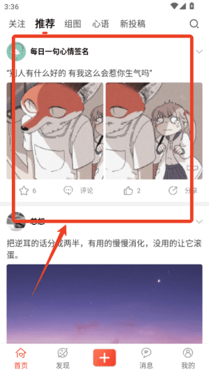 一句话心情签名使用教程配图1