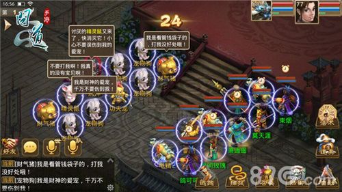 《问道》手游神仙下凡