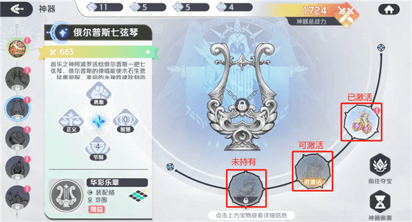 神器养成攻略配图3
