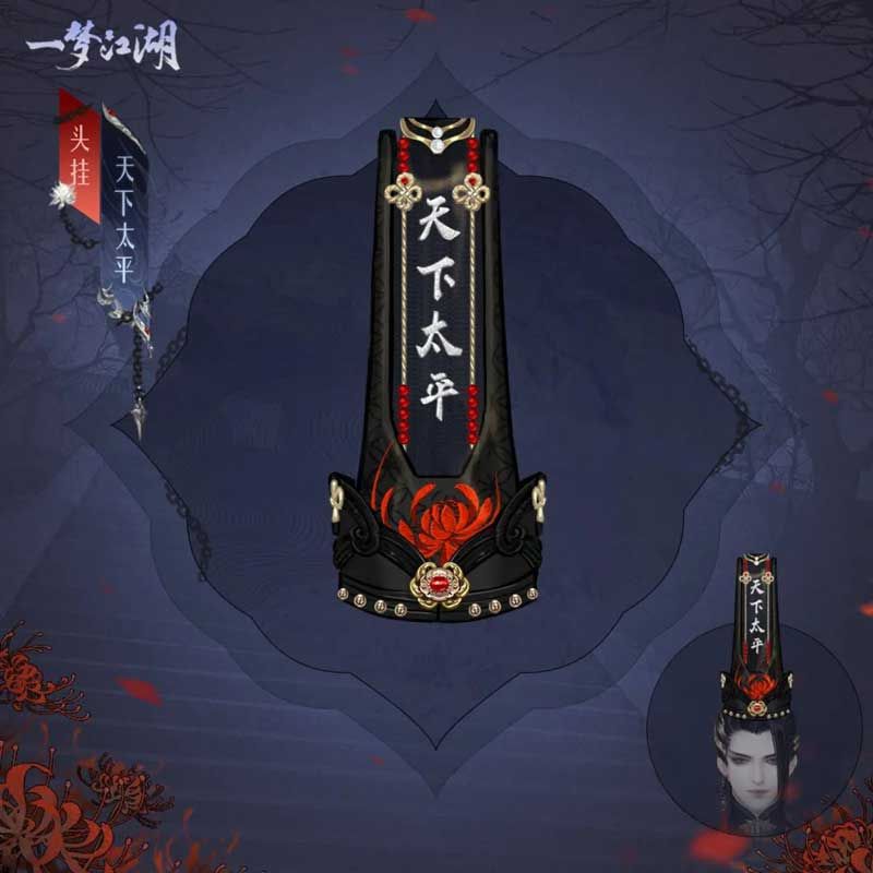《一梦江湖》寒衣节全外观曝光,雪树银花入冬季! 《一梦江湖》寒衣节全外观曝光,雪树银花入冬季!