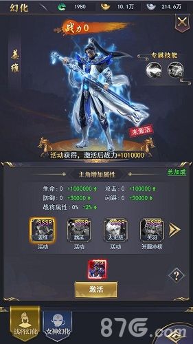天地豪侠姜维