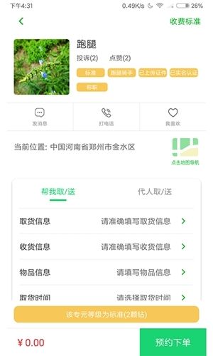 青葱时代app11
